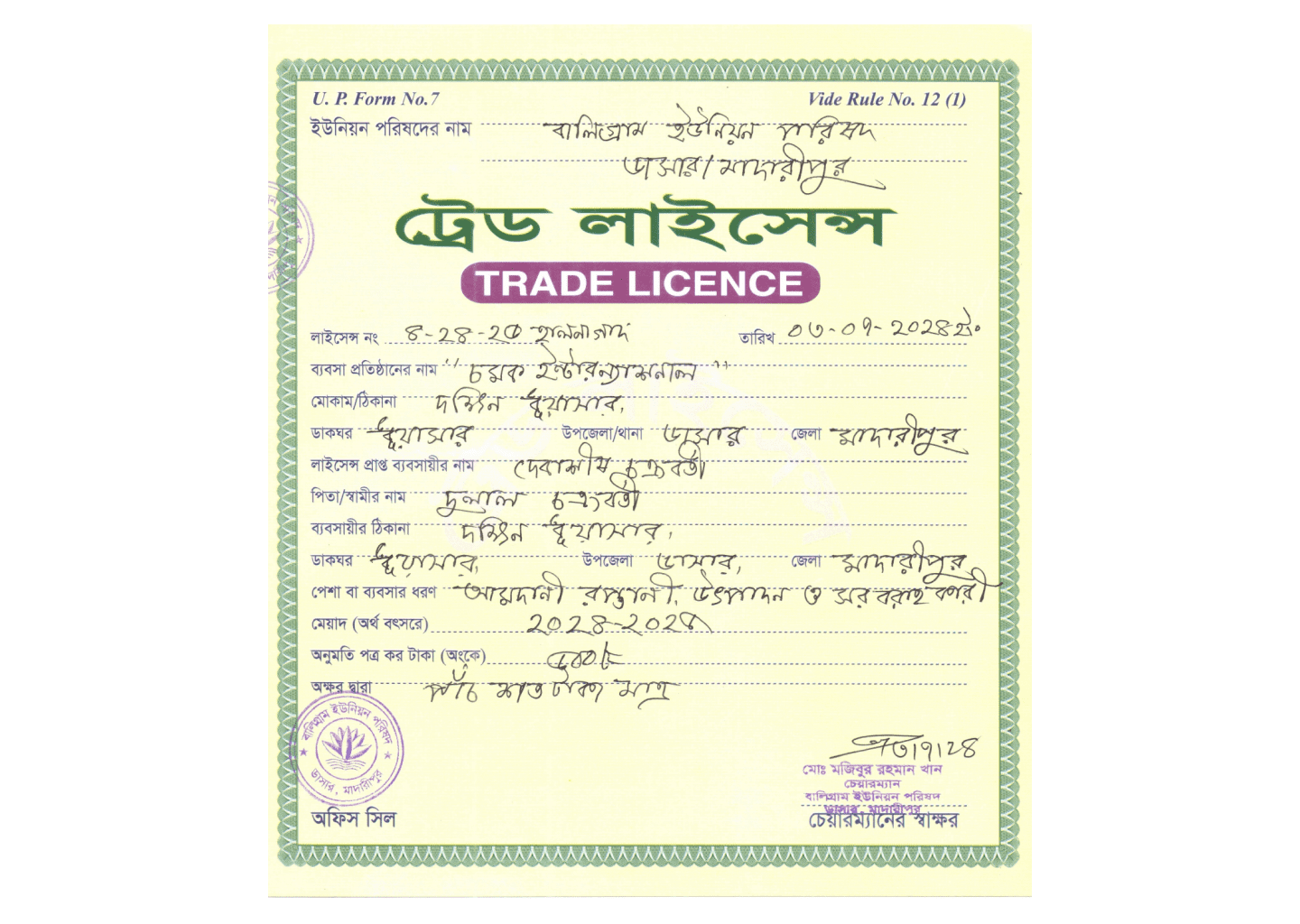 Certificate 1